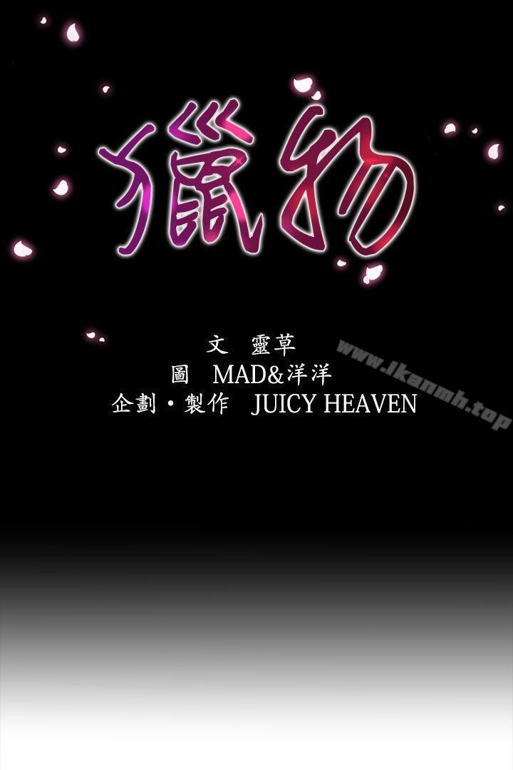 第6话 - 第2.jpg页