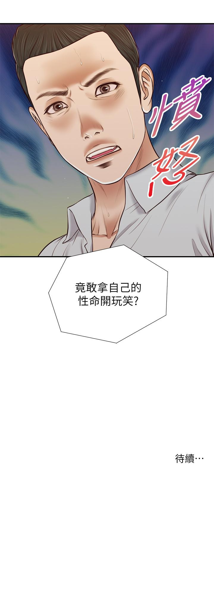 第70话-你是我的男人 - 第24.jpg页