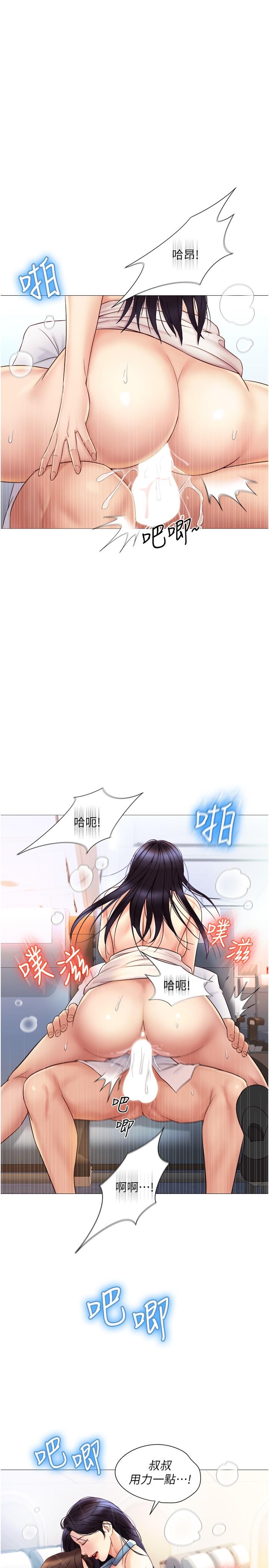 第27話-快感像亂流般襲來 - 第23.jpg页