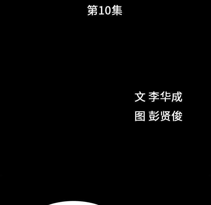第12话 - 第11.jpg页