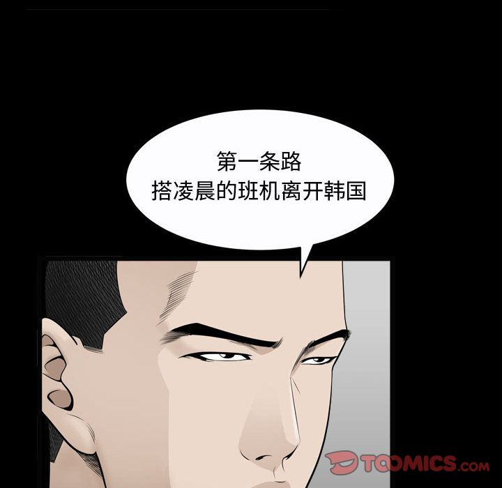 第10话 - 第18.jpg页