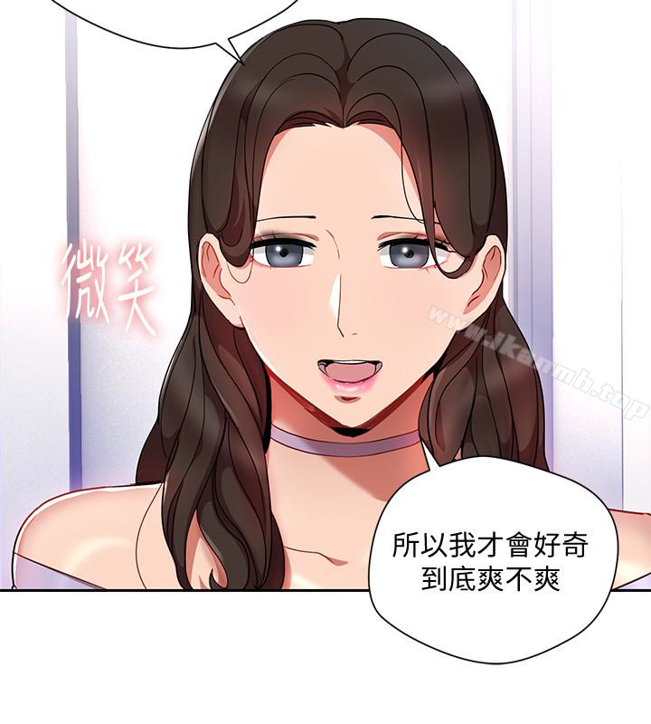第24話-突然告白的吳珍珠 - 第14.jpg页