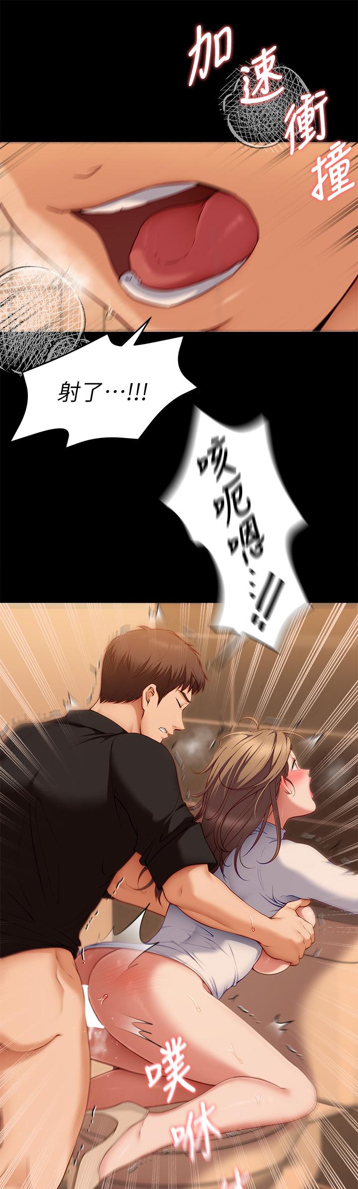 第29話-愛液噴湧不斷的校園女神 - 第43.jpg页