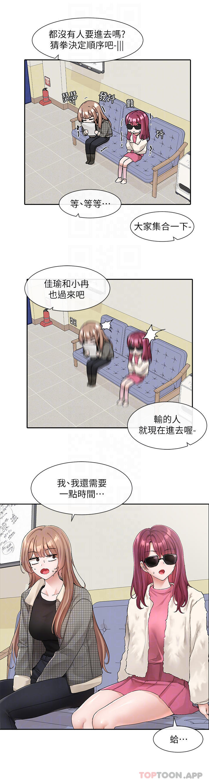 第114话-陪我一起玩♥ - 第9.jpg页