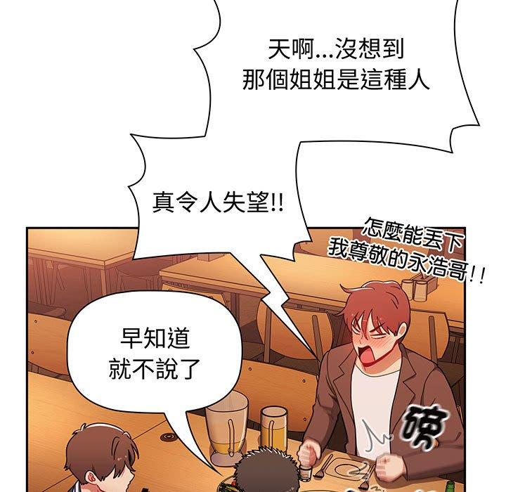 第74话 - 第25.jpg页