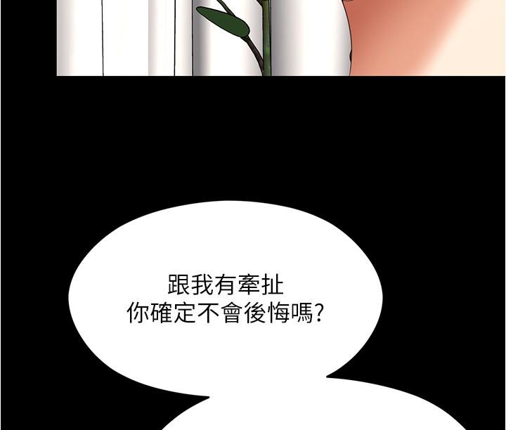 第91话-打都打了，插完再走啊 - 第23.jpg页