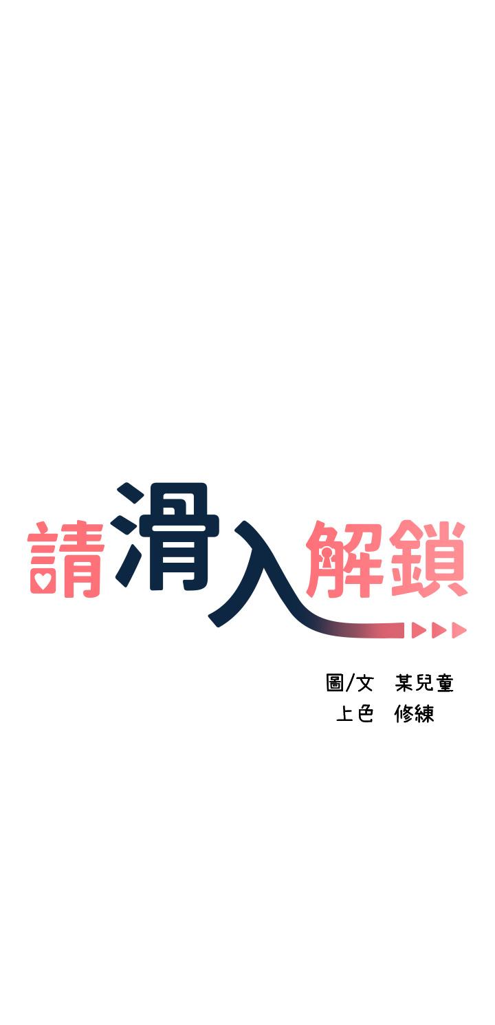 第4话-淫靡的愛液氣味 - 第5.jpg页