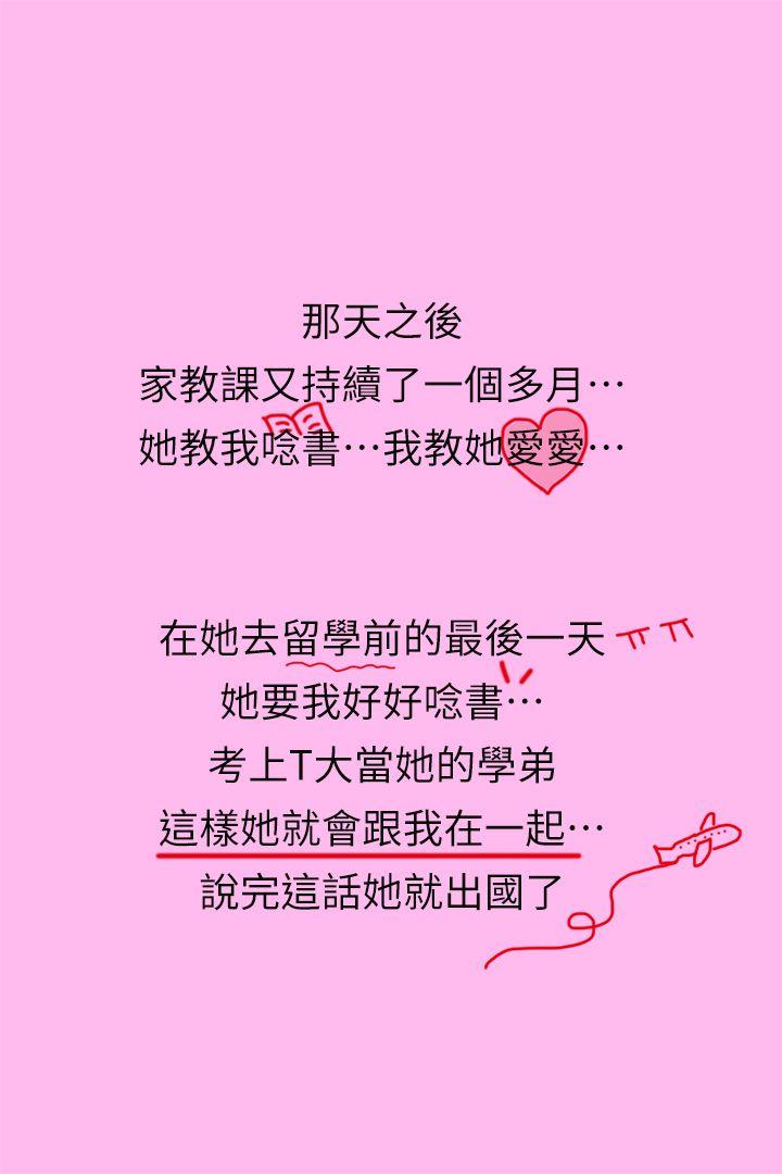 最终话-跟老师上上下下 - 第27.jpg页