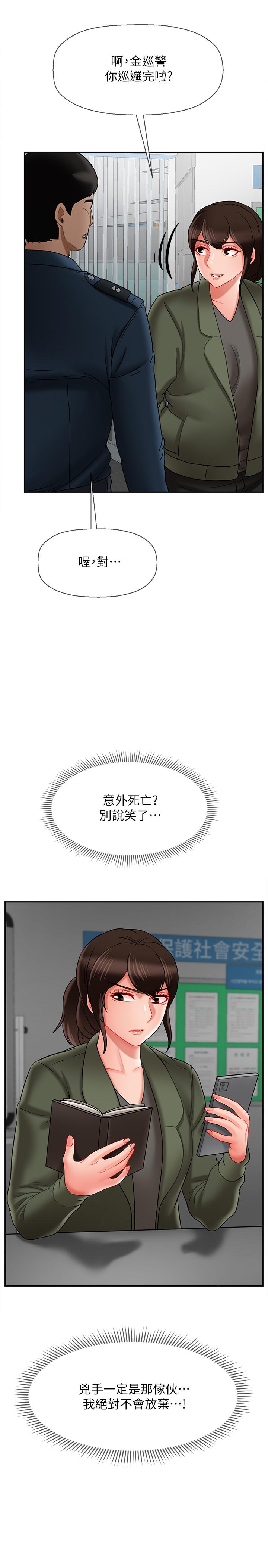 第21話-意料之外的變數 - 第34.jpg页