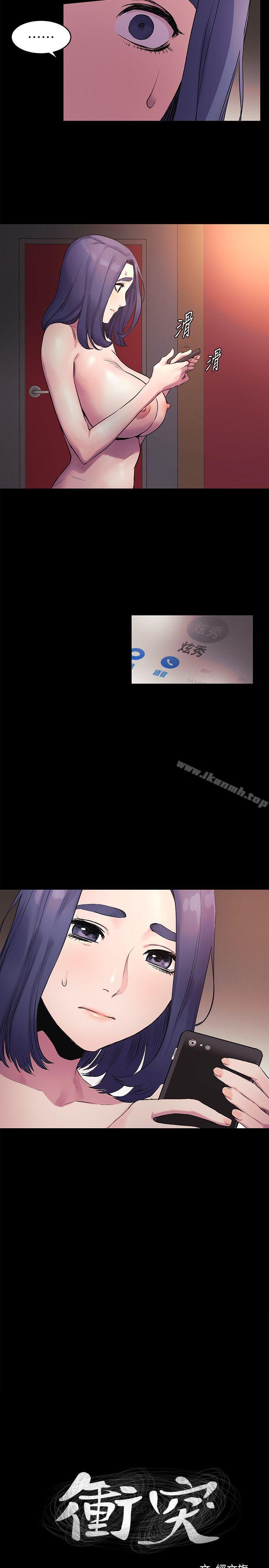 第39話-不可觸犯的界線 - 第2.jpg页