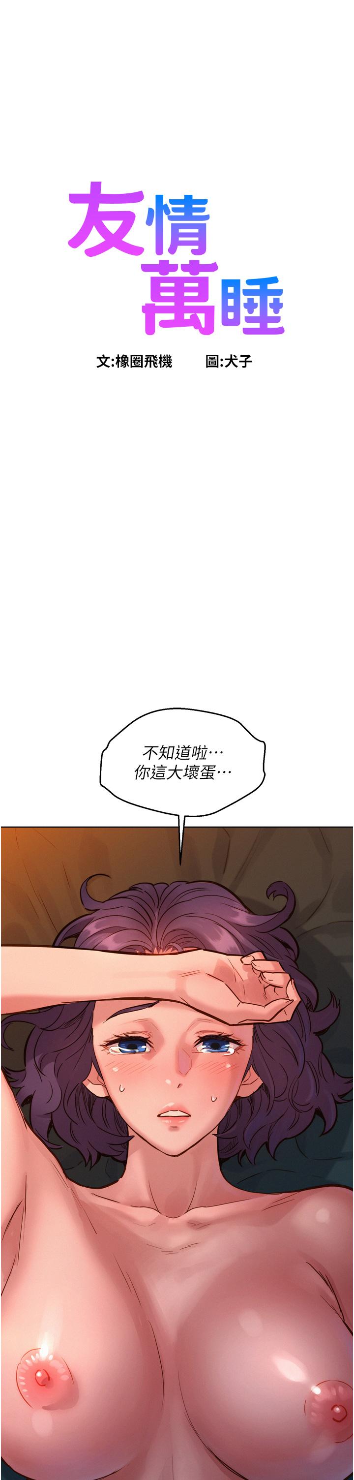 第13話-別盯著我那裡看 - 第1.jpg页