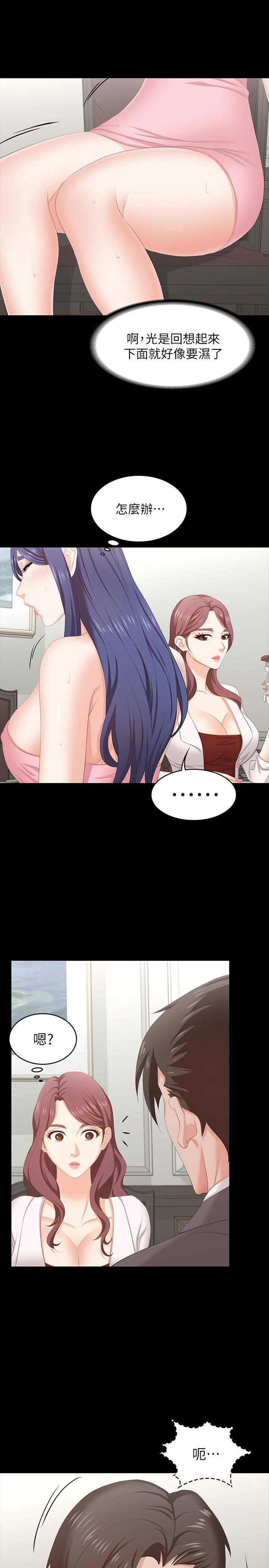 第45話-主動邀約的茂雄夫妻 - 第15.jpg页