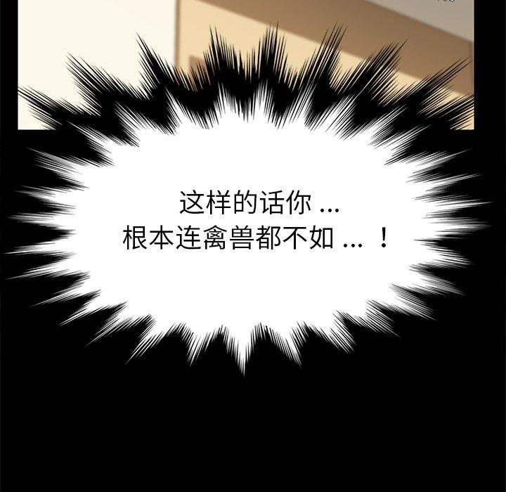 第12话 - 第39.jpg页