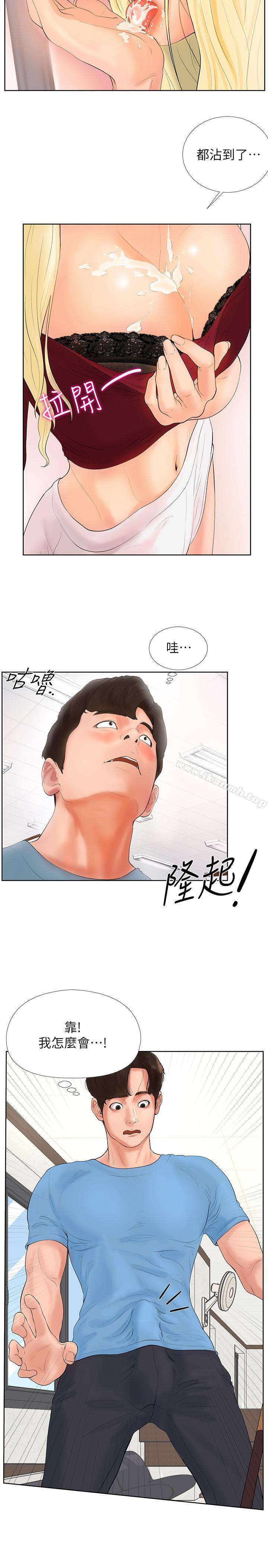 第1话-要不要和姐姐来一场呀 - 第18.jpg页