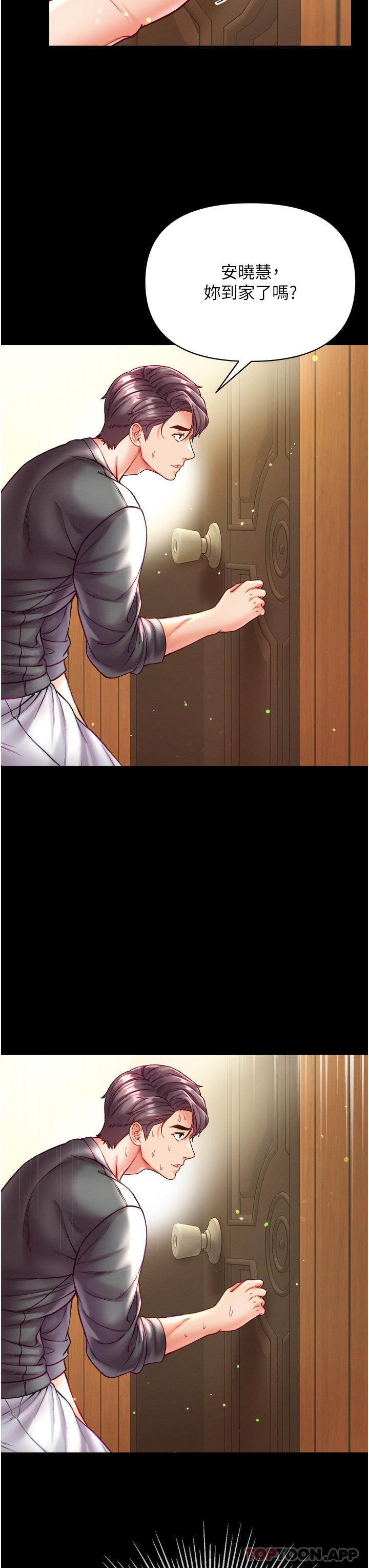 第30话-和前辈一起「加夜班」 - 第26.jpg页