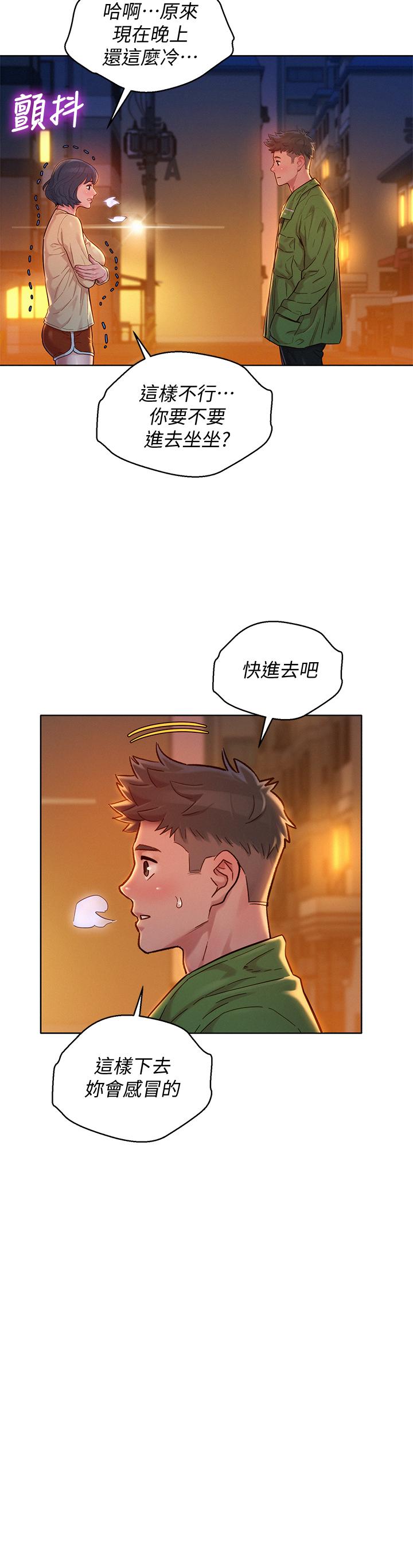 第156话-是憐憫還是肉體的渴望 - 第33.jpg页