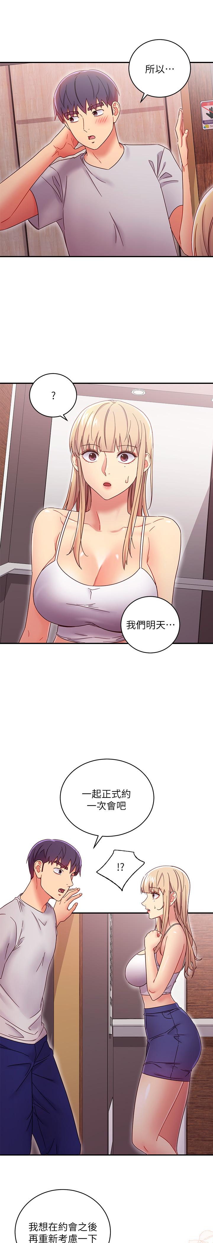 第68話-目睹戶外激戰的兩人 - 第15.jpg页