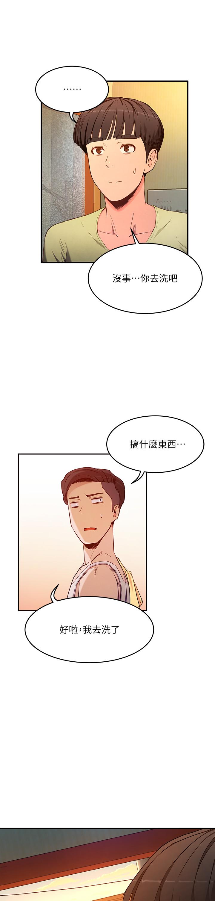 第2话-沒想到會有你這種人 - 第56.jpg页