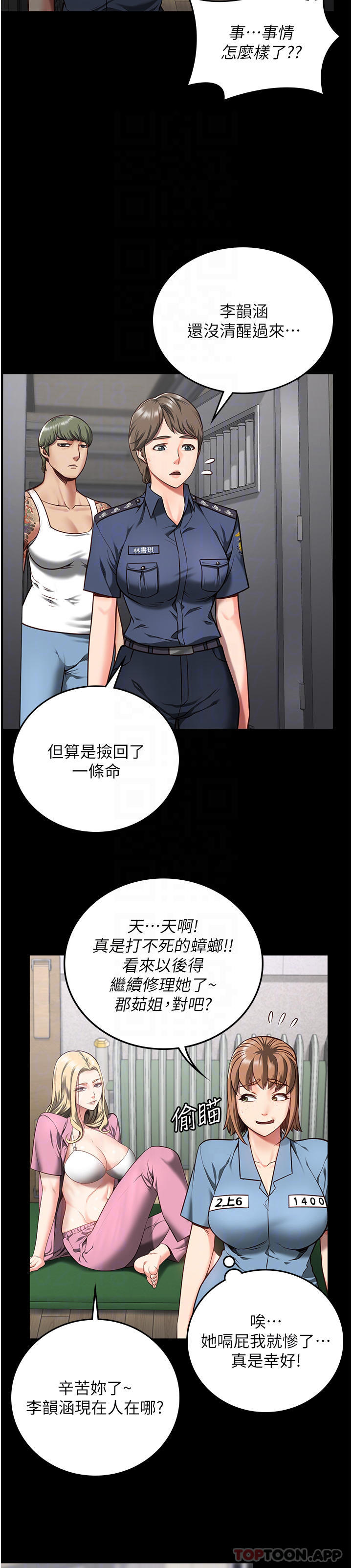 第8话-请主任救救我 - 第27.jpg页
