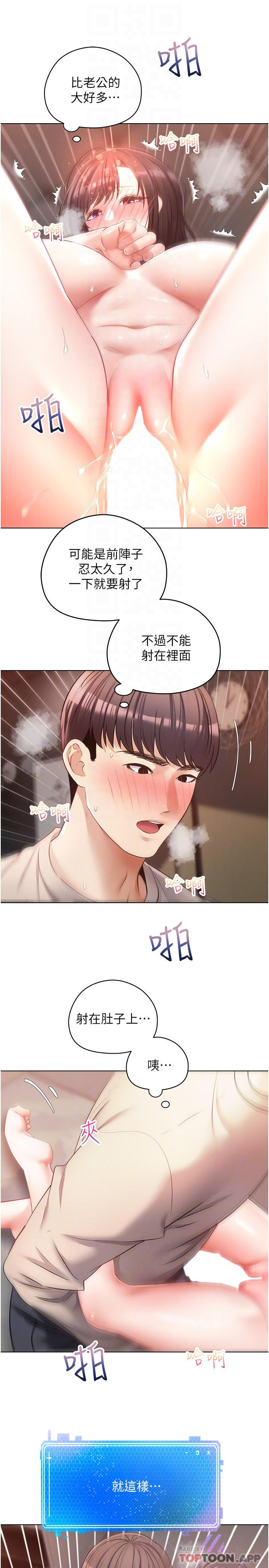 第20话-终于征服铜墙铁壁 - 第27.jpg页