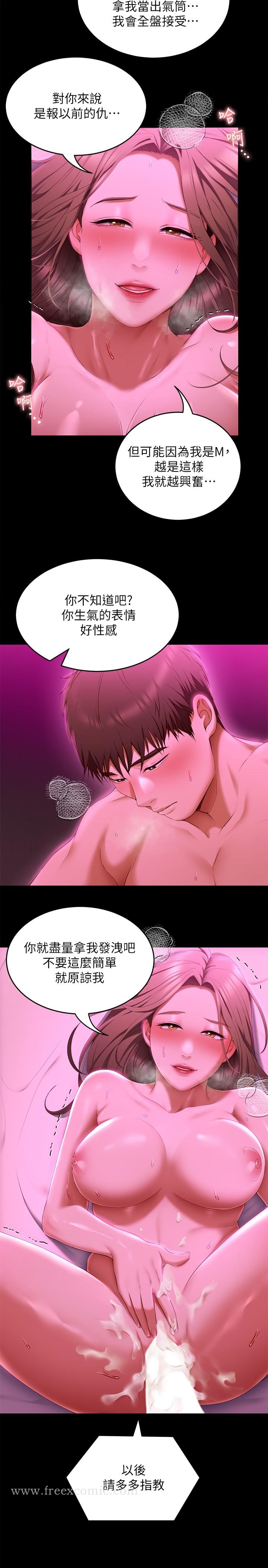 第54話--將賤貨調教成肉便器 - 第37.jpg页