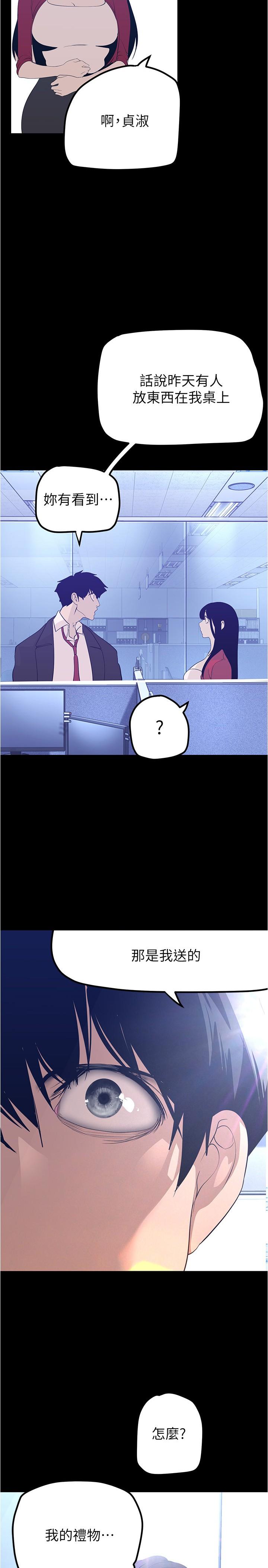 第183话-穿高跟鞋让你硬了吗 - 第3.jpg页