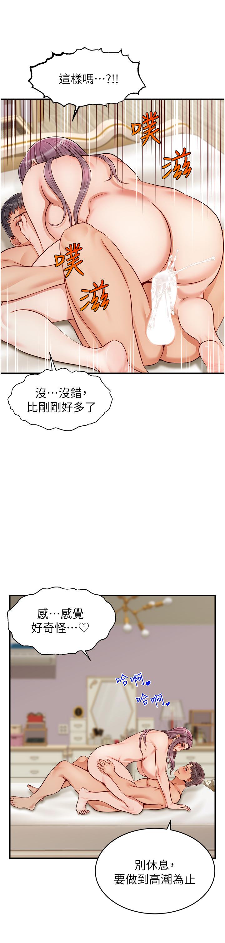 第22話-你今天特別勇猛哦 - 第26.jpg页