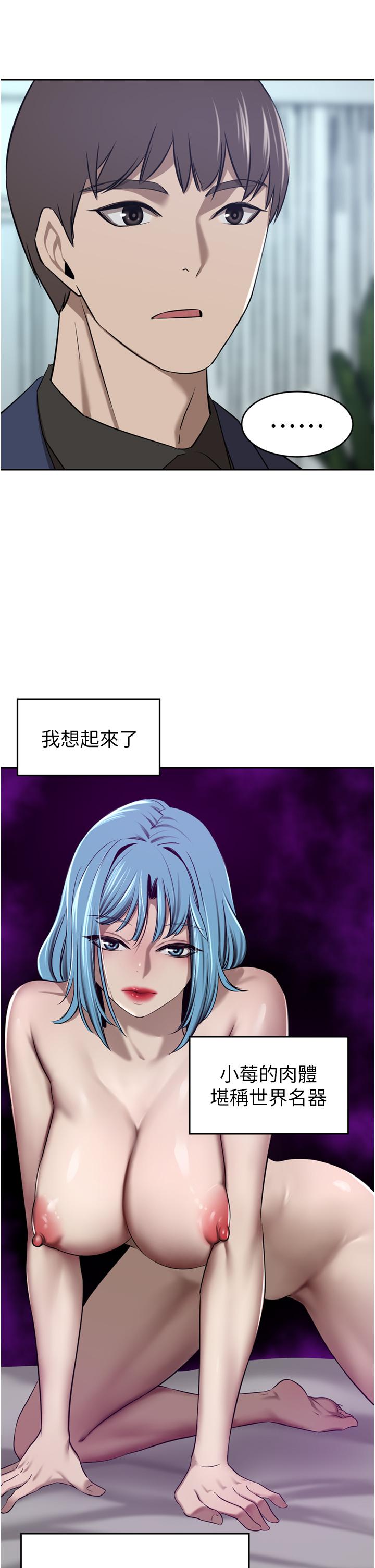 第34话-想玩点刺激的吗 - 第37.jpg页