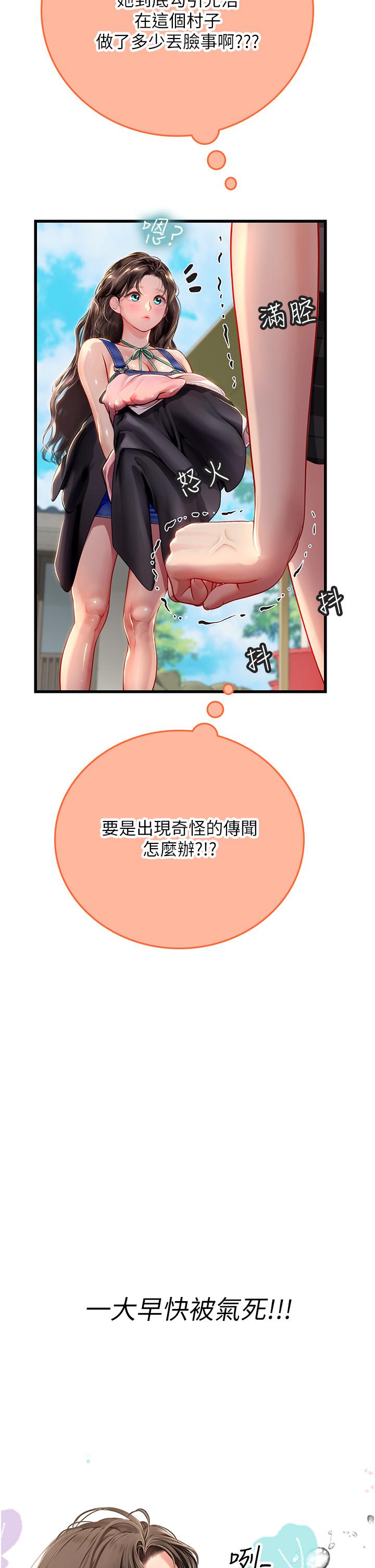 第55话-妳需要「侵入性治疗」 - 第17.jpg页