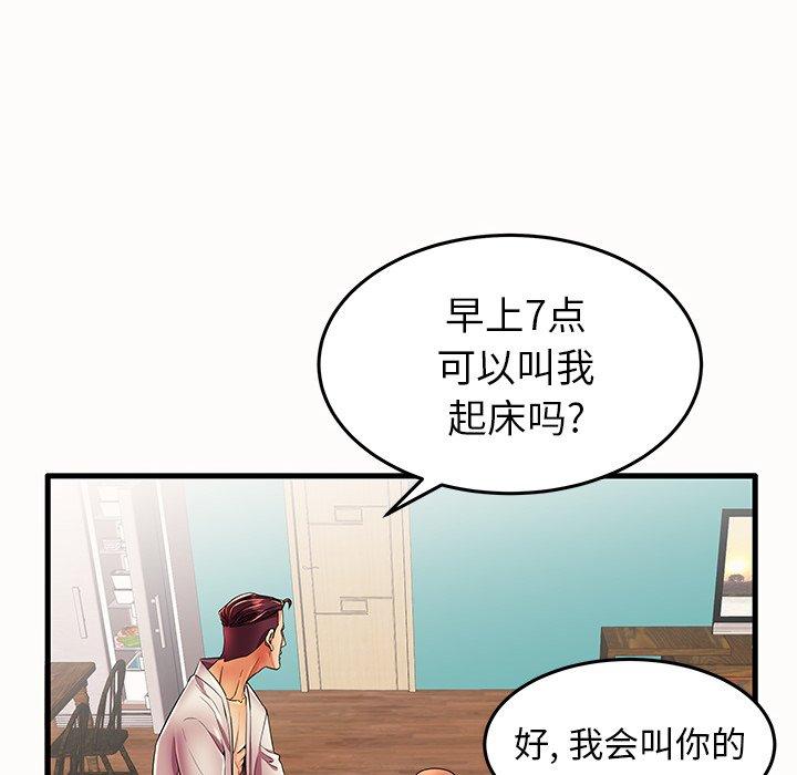 第14话 - 第8.jpg页