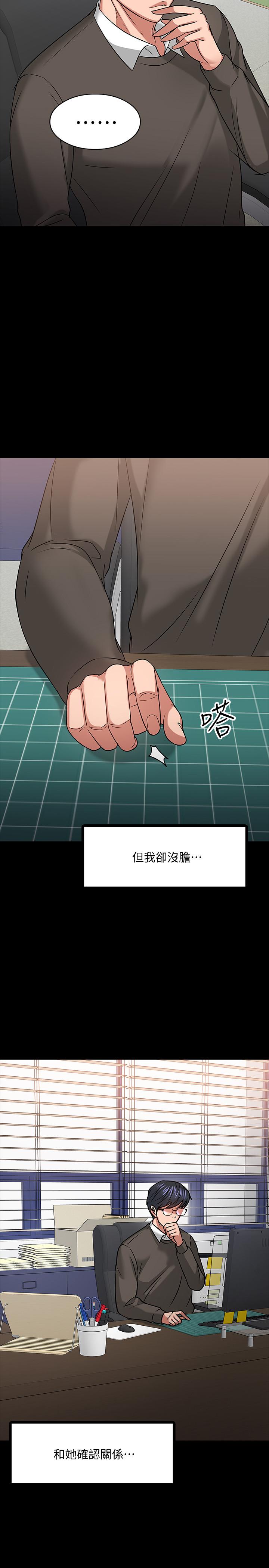 第19話-激戰老同學 - 第30.jpg页