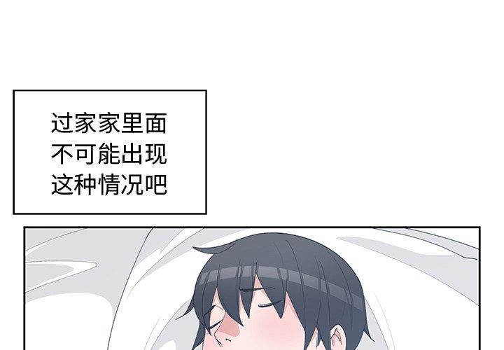 第 35 话 - 第3.jpg页