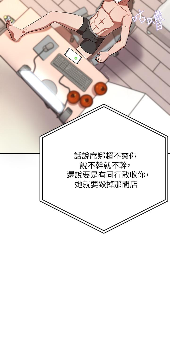 第7話-夫人，我們再來一次 - 第15.jpg页