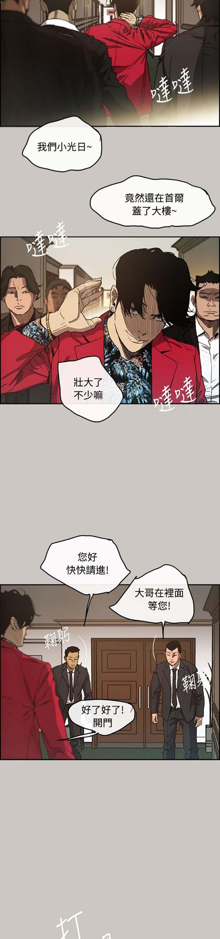 第 7 话 - 第10.jpg页