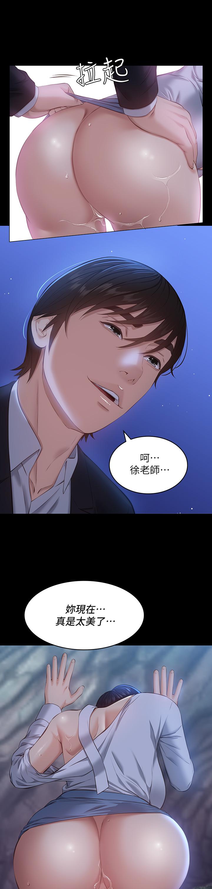 第16话-爽到抗拒不了的野炮 - 第25.jpg页