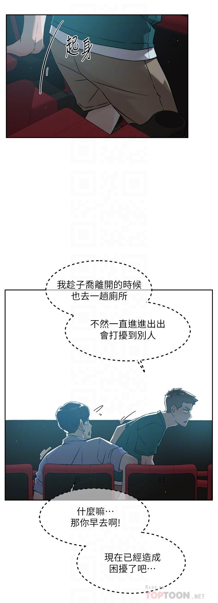 第46話-把我弄硬，就得負責 - 第12.jpg页