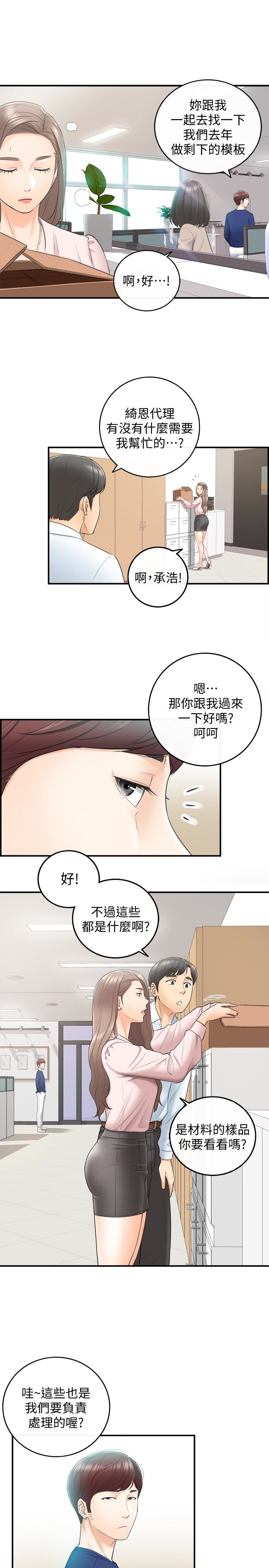 第11話-我也想品嚐看看劉綺恩 - 第22.jpg页