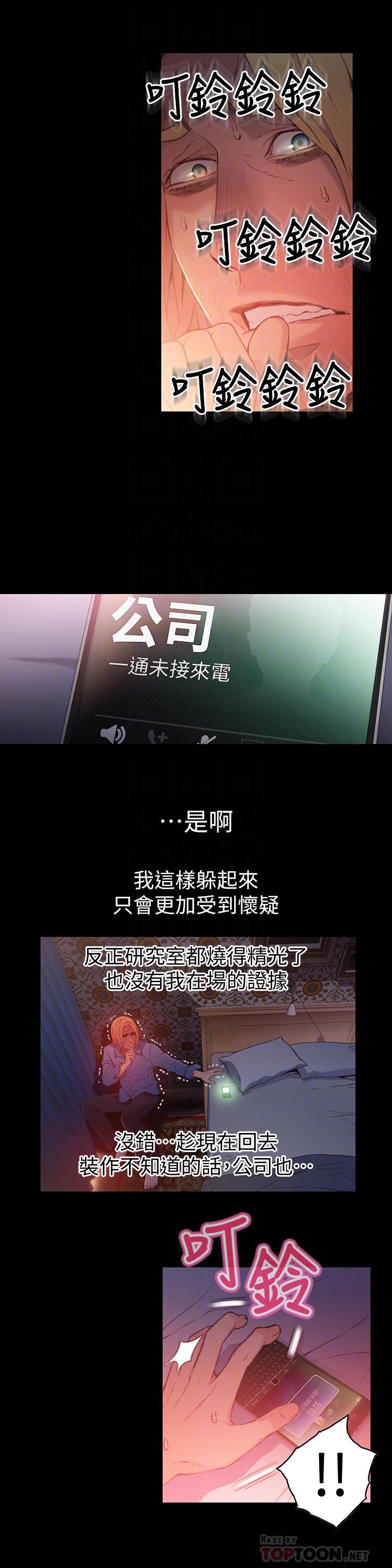 第25話-一次失誤釀成的悲劇 - 第6.jpg页
