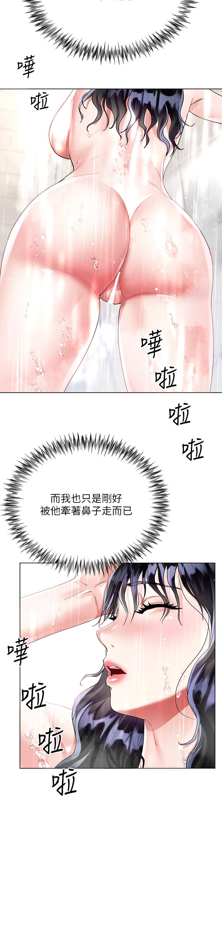 第14話-獨處時摸一下也可以吧 - 第39.jpg页