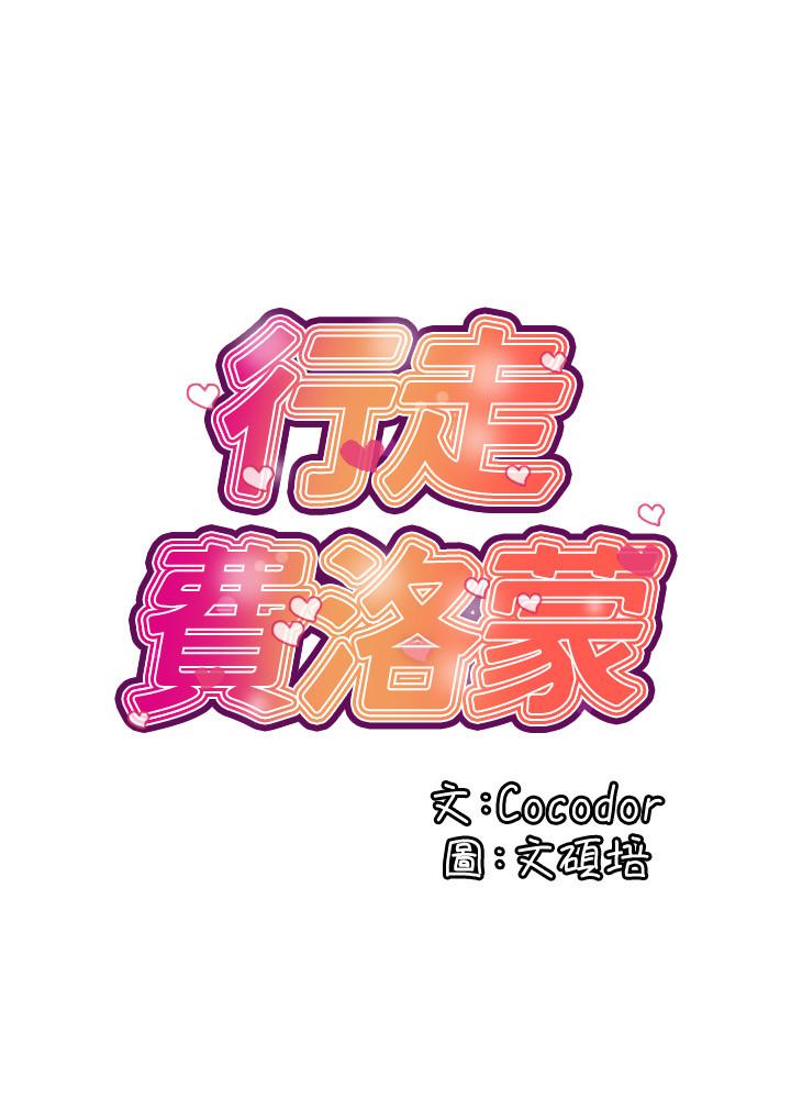 第3话-我停不下来 - 第2.jpg页