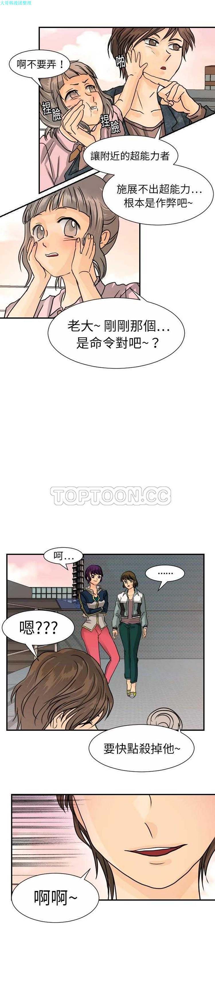 第 14 话 - 第1.jpg页