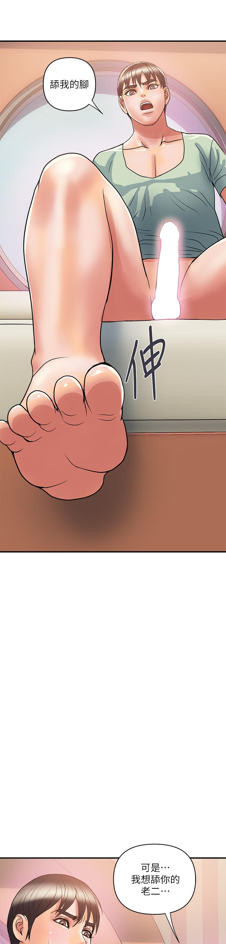 第42话-狠狠的欺负我吧，志奇大人 - 第38.jpg页