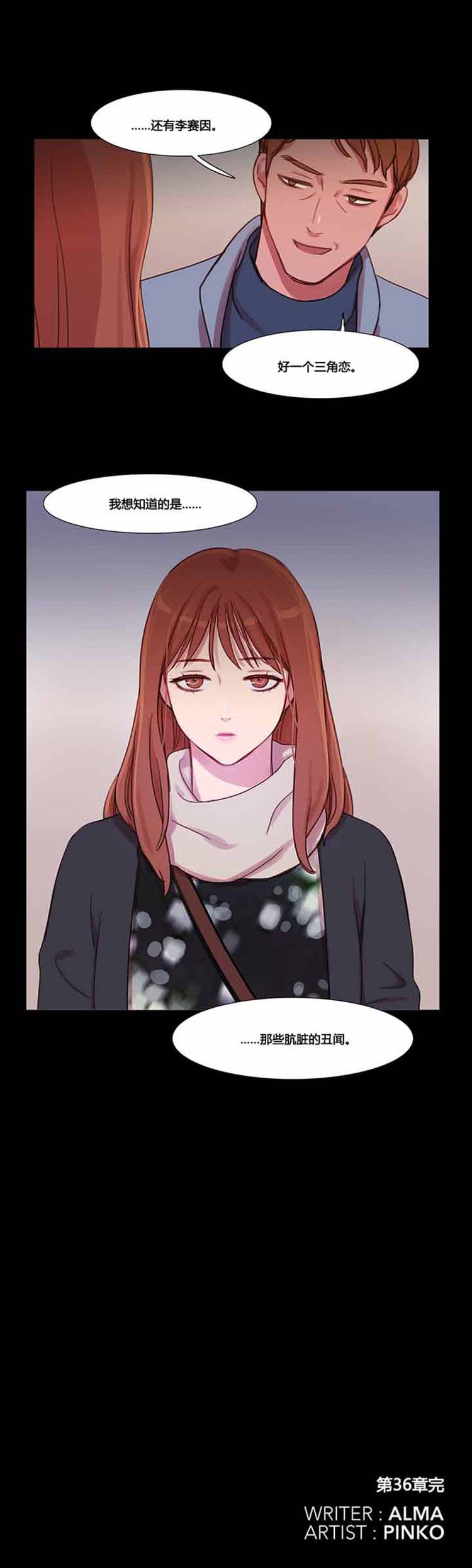 第 36 话 - 第24.jpg页