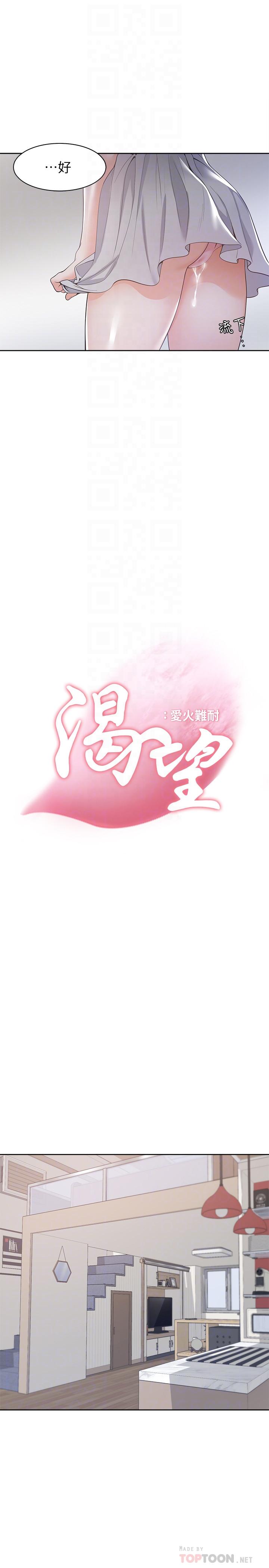第11话-意外帮忙製造机会 - 第8.jpg页