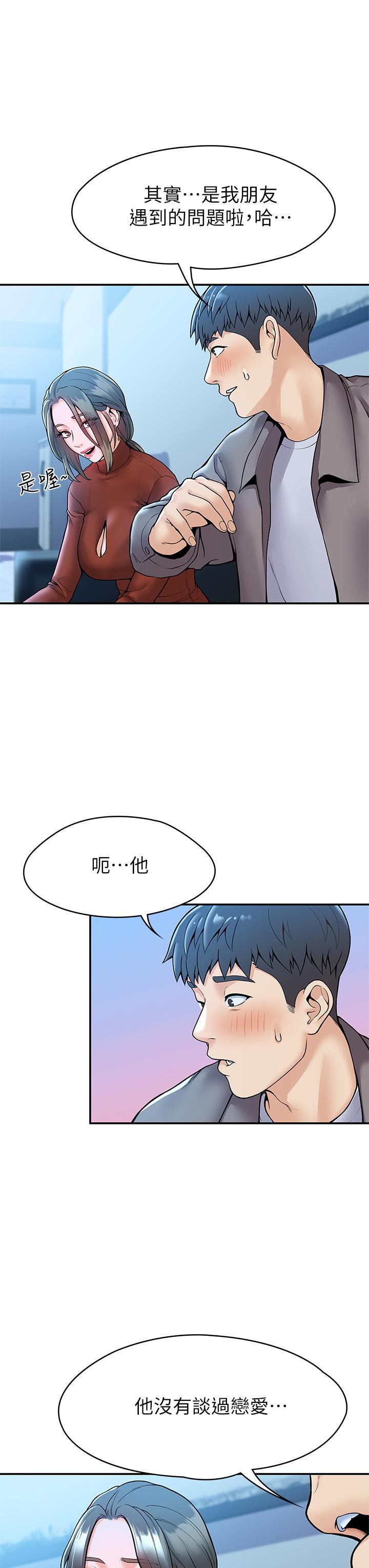 第37話-教授誘人的慾擒故縱 - 第9.jpg页