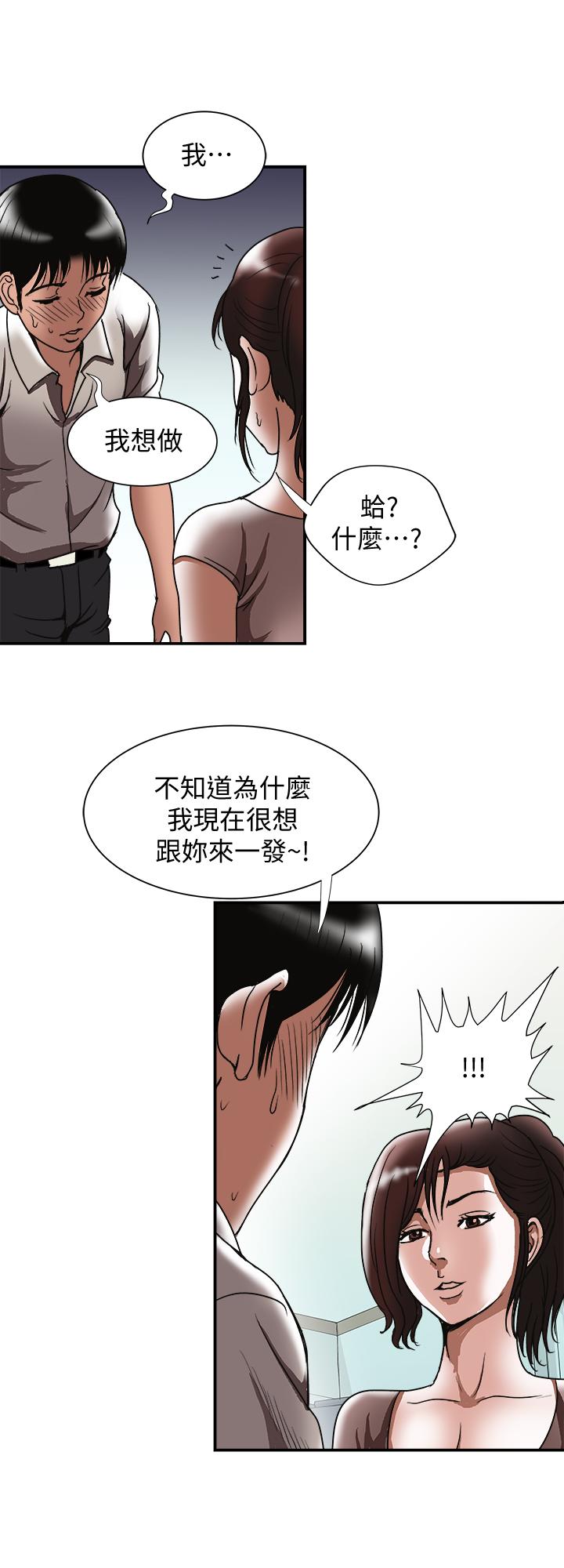 第88話(第2季)-百嘗不厭的身體 - 第9.jpg页