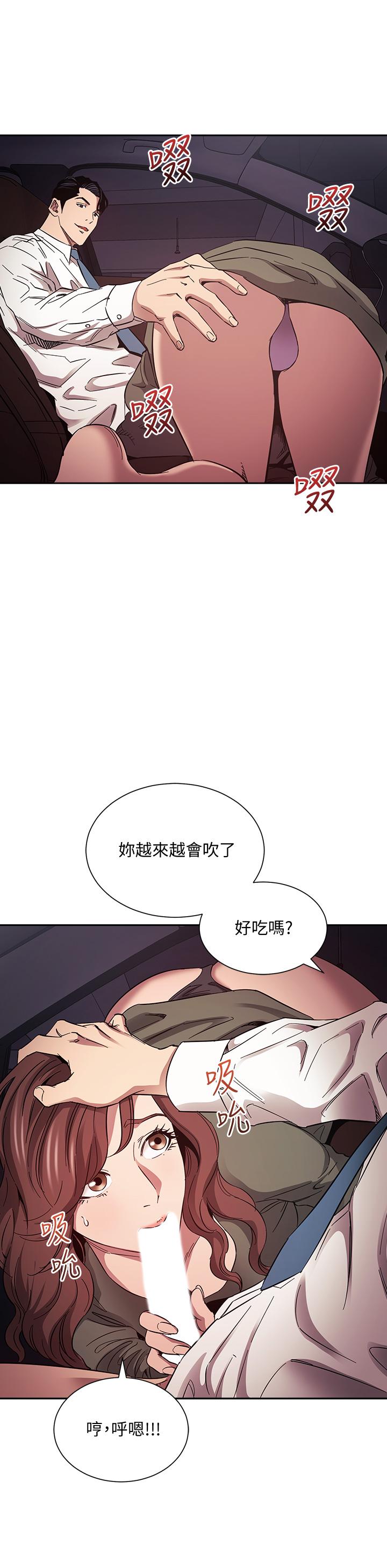 第52話-越來越過分 - 第28.jpg页