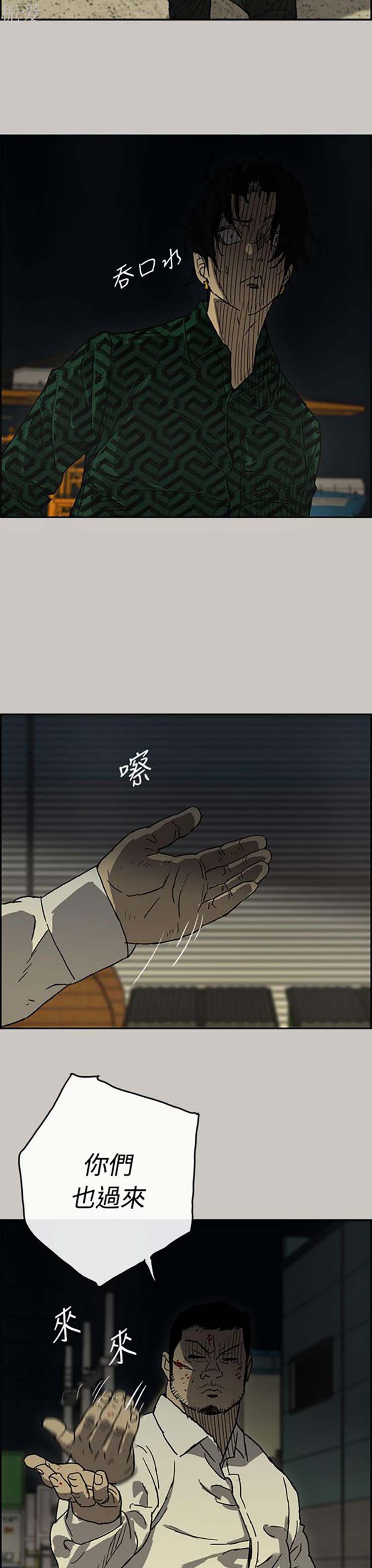 第 29 话 - 第3.jpg页