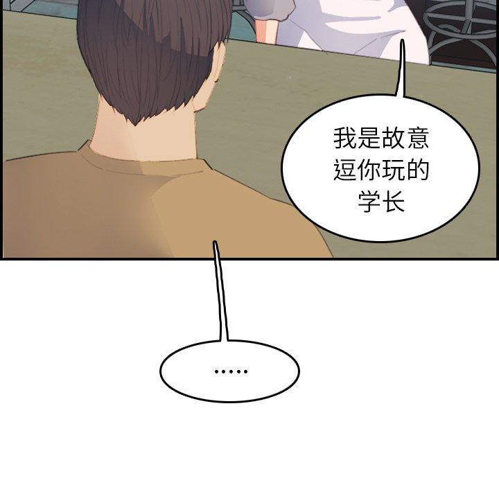 第25话 - 第52.jpg页