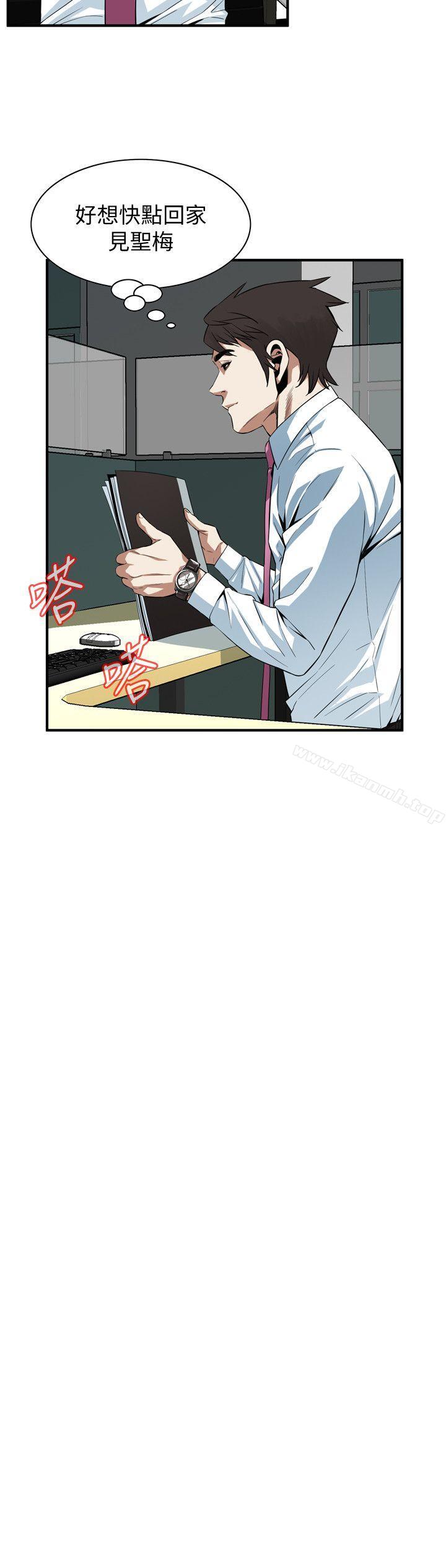 第137話-難以抗拒的小鮮肉 - 第20.jpg页